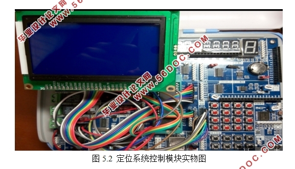 基于单片机的光栅式定位系统设计