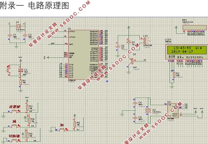 基于单片机的定时插座设计(附程序代码)