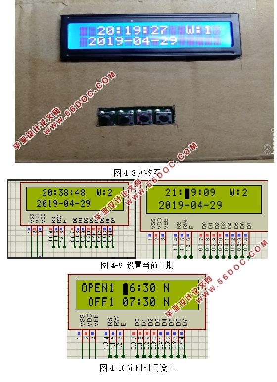 基于单片机的定时插座设计(附程序代码)