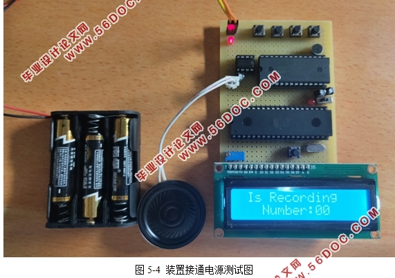 基于单片机的语音存储与回放装置设计