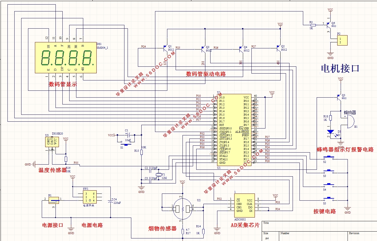 基于单片机的火灾智能报警设计(附程序代码,接线图,仿真)