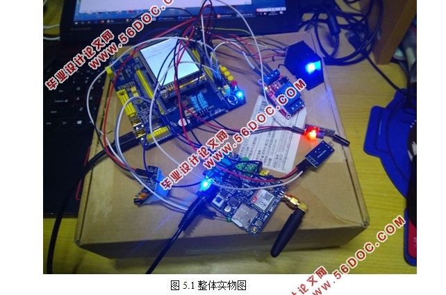 基于指纹识别的门禁系统设计