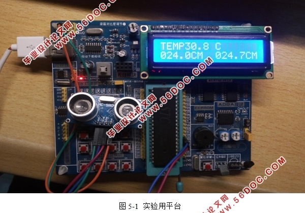基于单片机的超声波测距系统的研究(附程序代码)