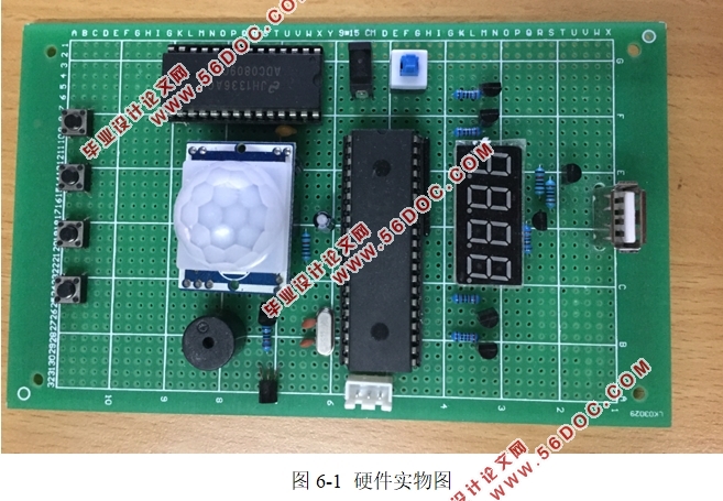 基于单片机的智能照明控制系统设计(附原理图,程序代码)