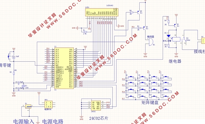 基于单片机的门禁系统的设计(附电路原理图,元器件清单)