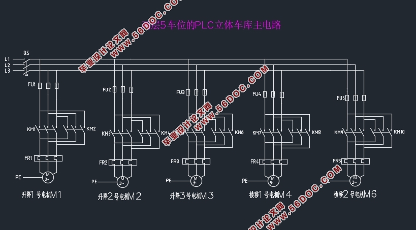 基于PLC立体车库控制系统(二层五车位)设计(附PLC程序,接线图,电路图)