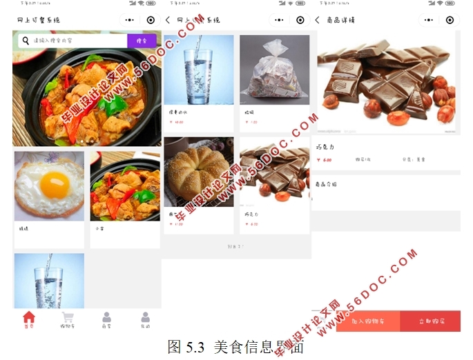 基于PythonFlask的网上点餐系统管理员后台开发