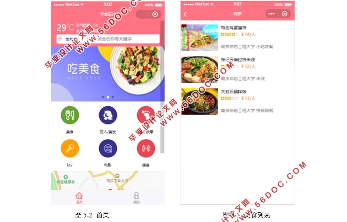 基于位置的手机推送系统的设计(前端+后端)(MINA框架,J2EE,MySQL)