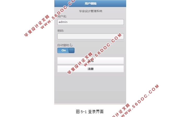 基于微信小程序的毕业设计管理系统设计(Java,MySQL)(含录像)