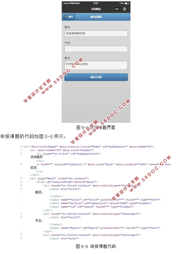 基于微信小程序的毕业设计管理系统设计(Java,MySQL)(含录像)
