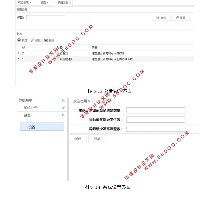 基于微信小程序的毕业设计管理系统设计(Java,MySQL)(含录像)