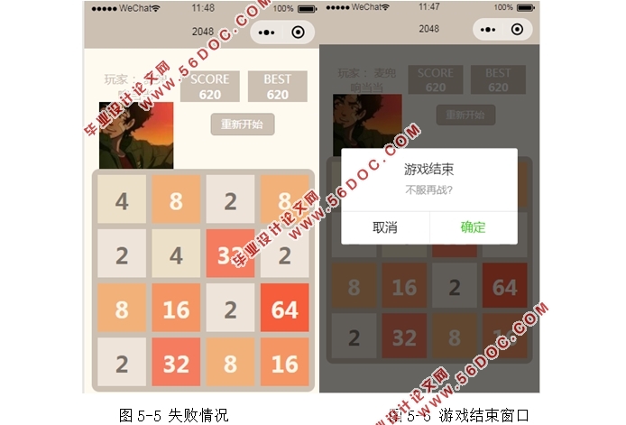 基于微信小程序的2048小游戏设计(JavaScript)