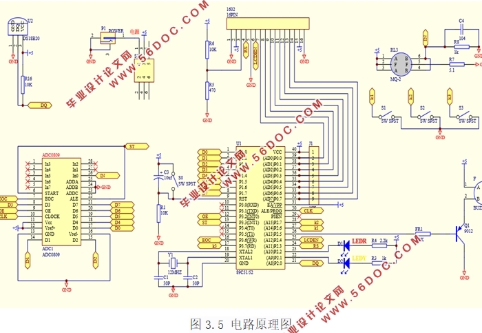 基于单片机的甲烷浓度监测报警仪系统设计