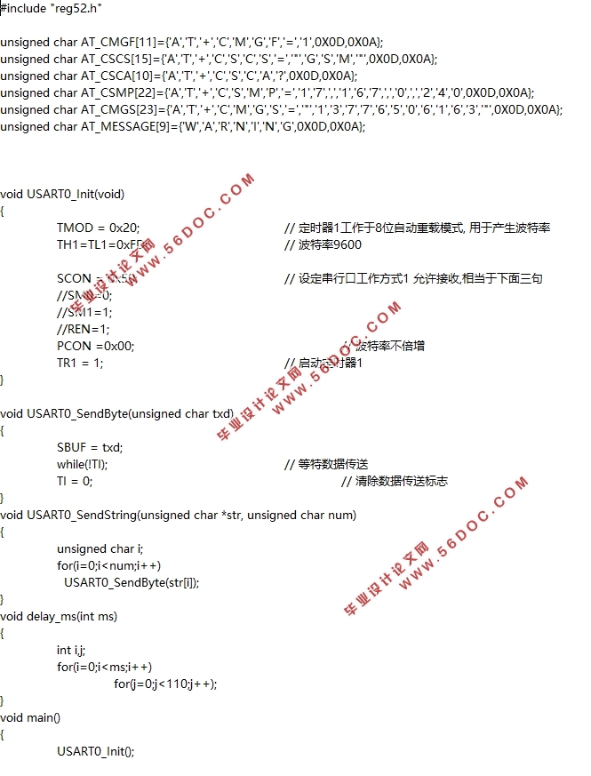 基于51单片机的无线防火防盗报警系统的设计(附实物图,原理图,程序代码)
