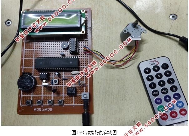 基于单片机的智能窗帘控制系统设计(附程序代码)