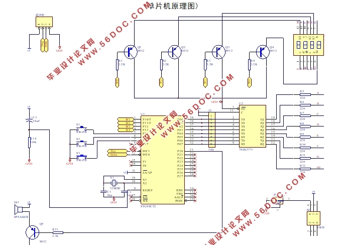 基于51的超声波测距汽车防撞系统的设计(附单片机原理图,程序清单)