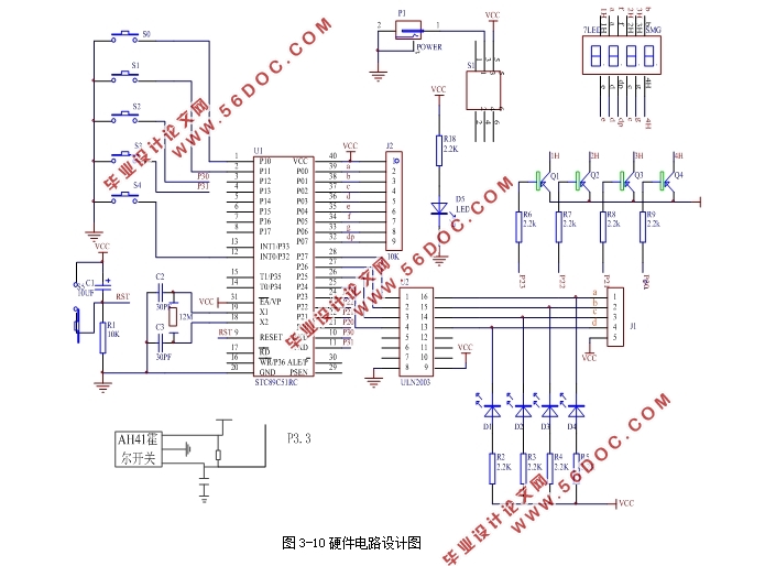 基于单片机的步进电机控制系统的设计
