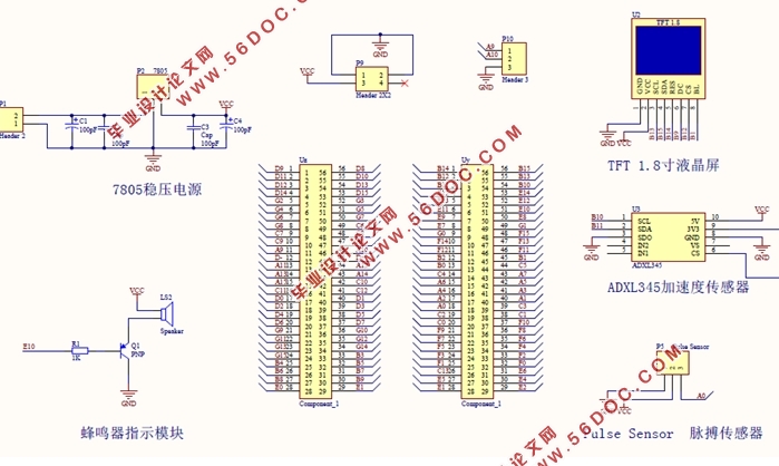 基于stm32单片机的计步器设计(附系统原理图,程序清单)