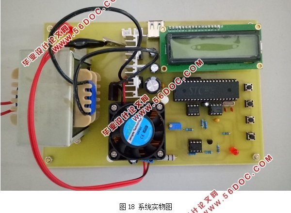 基于单片机的可调压直流电源设计