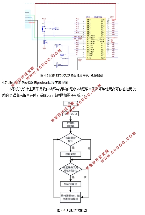 基于MSP430F149的防疲劳驾驶报警系统的设计(附实物图,程序清单)