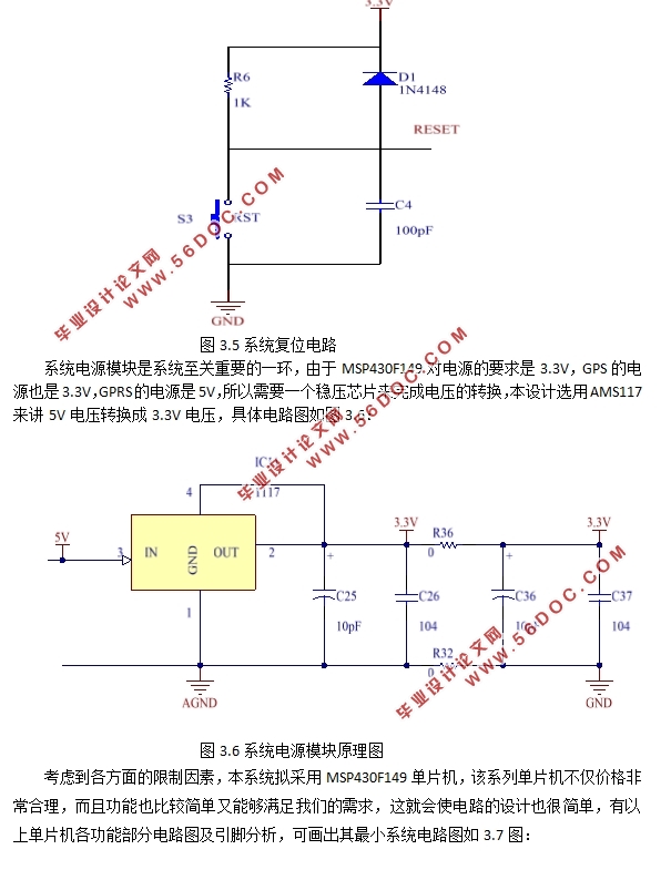基于MSP430单片机的多点温度测量系统的设计