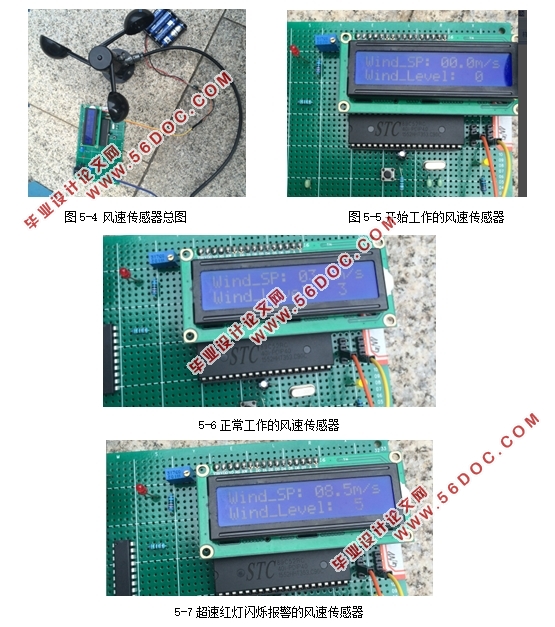 基于51单片机的风杯式风速计(附电路仿真图,程序清单)