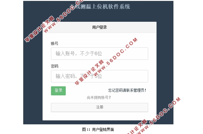 基于ZigBee的无线测温系统上位机软件设计(JAVA,MongoDB,SpringMVC)