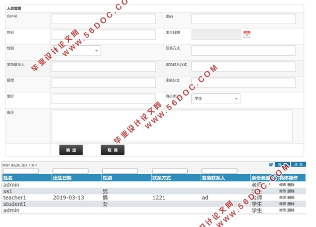 基于RFID技术的开放式实验考勤管理系统的设计(MyEclipse,MySQL)