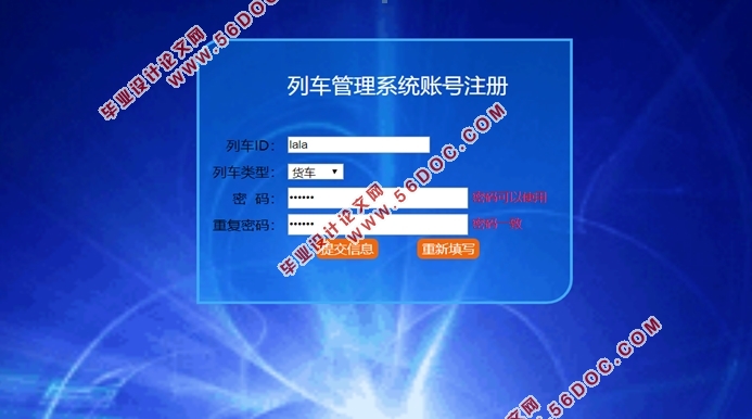 基于RFID的列车管理系统的设计(Java,MySQL)