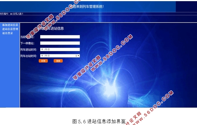 基于RFID的列车管理系统的设计(Java,MySQL)