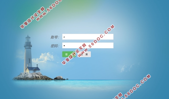 基于RFID技术的小区停车管理系统的设计与开发(MyEclipse,MySQL)