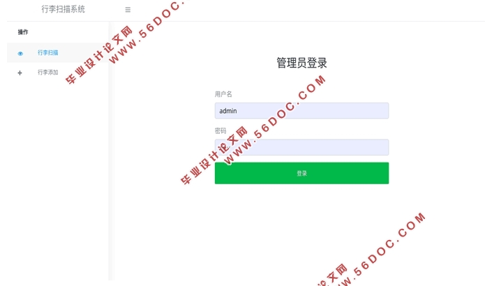 基于RFID的机场行李快速匹配系统的设计(Java,MySQL)