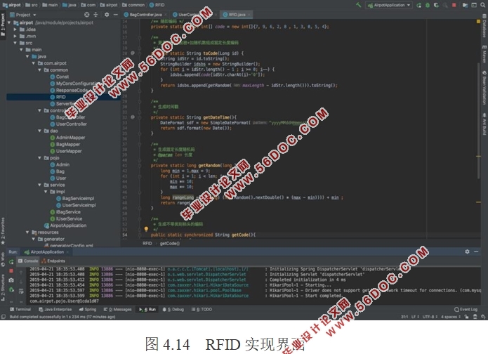基于RFID的机场行李快速匹配系统的设计(Java,MySQL)