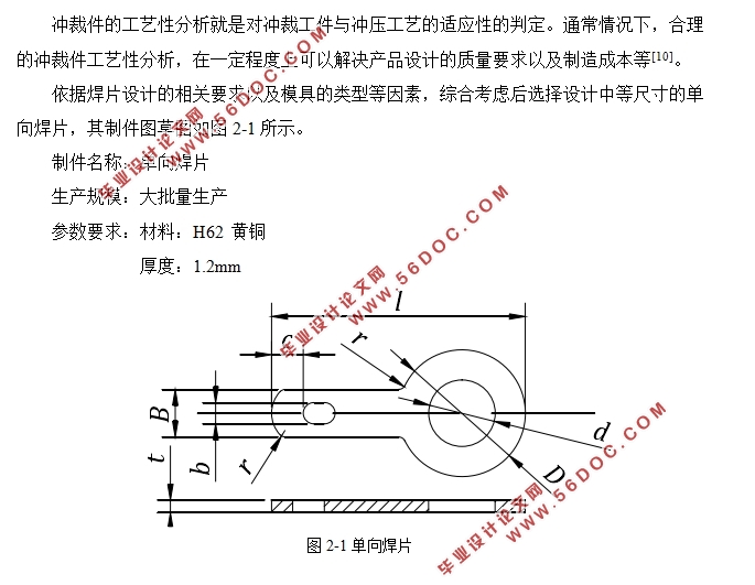 1.2mmH62Ƭĳѹģ(CADͼװͼ)