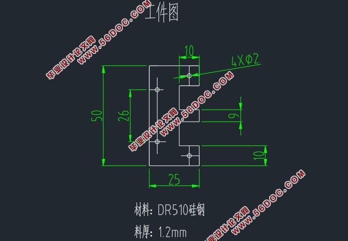 厚1.2mm DR510硅钢片的冲压模具设计(含CAD零件图装配图)