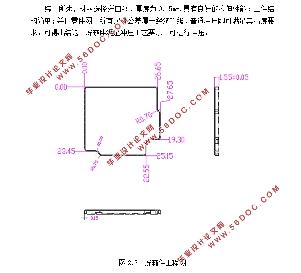 翻遍式手机屏蔽件的模具设计(含CAD图,SolidWorks三维图)