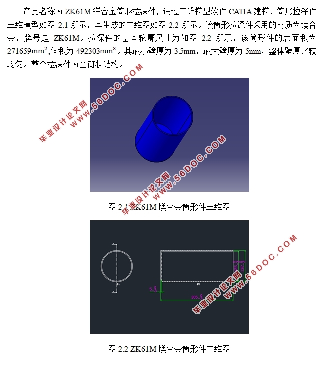 某筒形件拉深模具的三维设计及有限元分析(含CAD装配图,CATIA三维图)