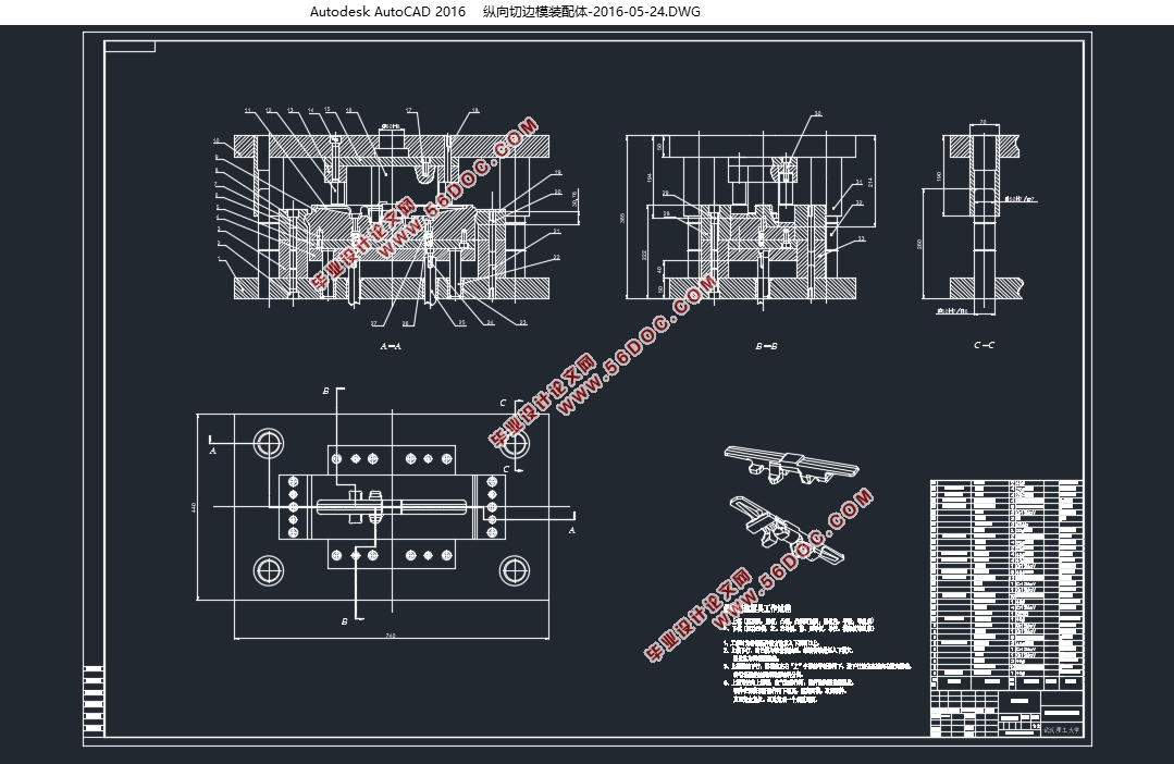 铁齿成型切边模具设计(含CAD装配图)