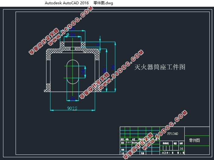 灭火器桶座塑料模具设计与制造(含CAD零件图装配图)