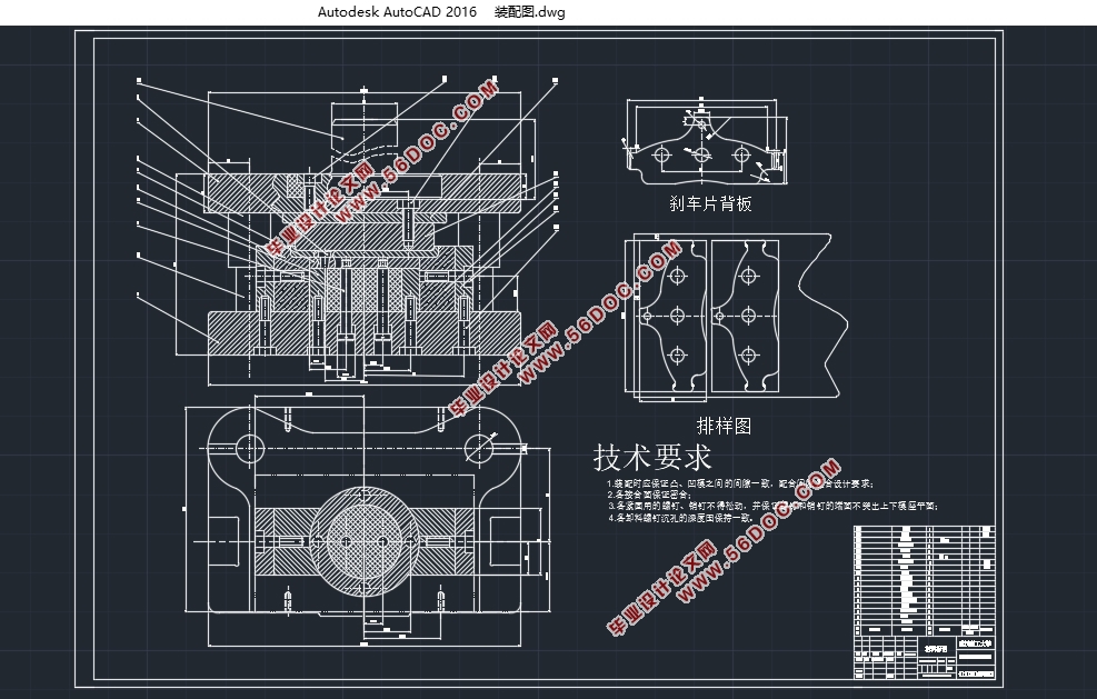 刹车片背板弯挤成形工艺研究与模具设计(含CAD零件图装配图)
