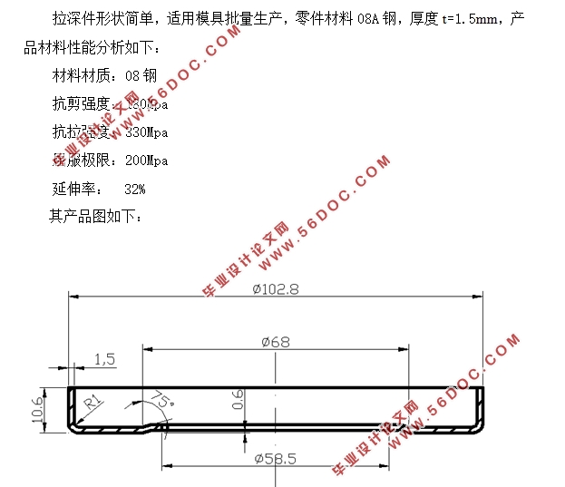 油封骨架冲压工艺与模具设计(两套模具)(含CAD零件图装配图)