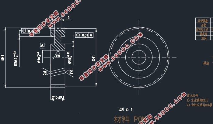 HTD16塑料斜齿轮注射成型工艺分析与模具设计(含CAD图,UG三维图)