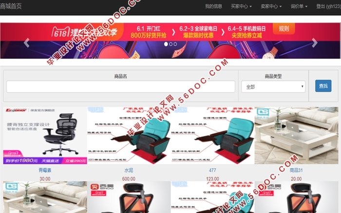 基于Yii框架的B2B电子商务系统的设计与实现(PHP,MySQL)