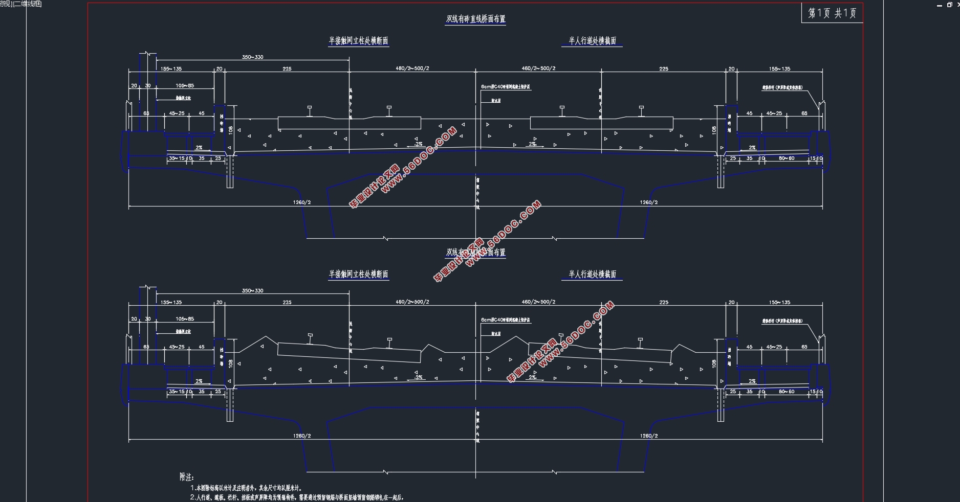 全长112m深茂铁路32+48+32m连续梁桥上部结构设计(含CAD图)