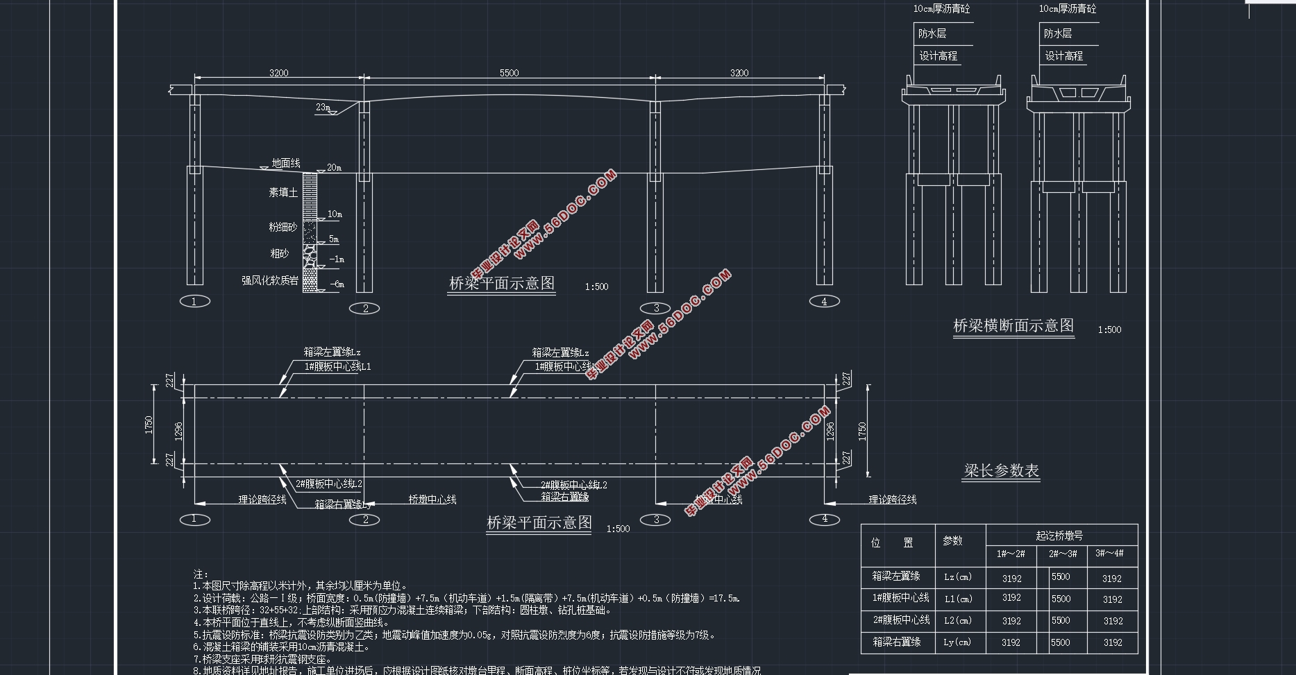 全长119m三跨32+55+32m雄楚大街连续箱梁桥结构设计(含CAD图)