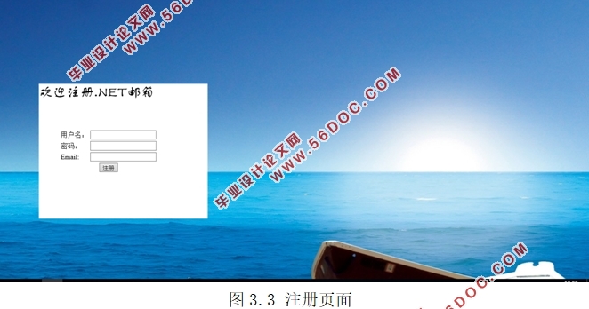 基于web的电子邮件系统设计与实现(ASP.NET,SQL)