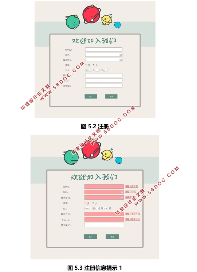 基于HTML5的荐书(图书)门户网站的设计(Dreamweaver,Access)