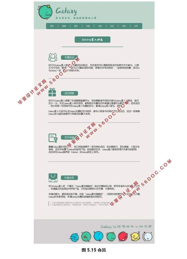 基于HTML5的荐书(图书)门户网站的设计(Dreamweaver,Access)