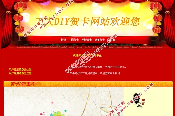 贺卡DIY网站的设计与实现(ASP.NET,SQLServer)