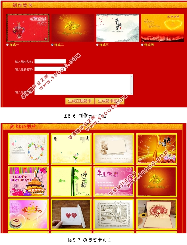 贺卡DIY网站的设计与实现(ASP.NET,SQLServer)